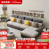 全友家居 现代简约布艺沙发客厅家具大户型家用贵妃位转角沙发