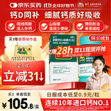 迪巧碳酸钙D3咀嚼片120片孕妇妊娠哺乳期妇女成年人钙片维生素d3中老年预防骨质疏松