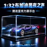 巴美卡1:32布加迪黑夜之声跑车模型儿童玩具3-6岁合金仿真车模汽车玩具