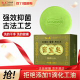 红卫密宝皂120g*1盒国货香皂清洁润肤手工皂洗脸洗澡抑菌消毒肥皂