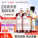 卓蓝雅生姜控油防脱固发防断发洗发水400ml*2赠沐浴露450ml家庭套装