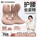 BKT护腰坐垫靠背垫久坐学习办公护腰椅汽车加大款腰靠国庆出行必备