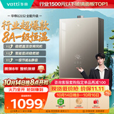 华帝【张凌赫推荐金榜爆款i12152】16升8A一级恒温静音水伺服玻璃屏燃气热水器天然气以旧换新上门安装