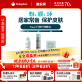 康乐保Brava造口护肤粉皮肤保护喷剂防漏圈防漏贴环 造口护理附件3件套
