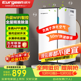 欧井（Eurgeen）除湿机/抽湿机 除湿量20升/天 适用面积40㎡ 家用地下室轻音净化干衣吸湿器 OJ-231E 新老随机发货