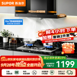 苏泊尔（SUPOR）油烟机燃气灶套装家用顶吸欧式吸油烟机灶具套装厨房19m³吸力烟灶套装小户型抽油烟机套装DT10 【管道天然气12T】DT10烟机+5.2KW不锈钢灶套装