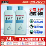 狮王（Lion）毛发力头皮专研洗发水200ml*2洗发膏控油去屑止痒