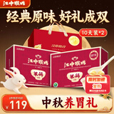 江中猴姑原味米糊20天米稀猴头菇养胃粉早餐老年人营养品礼盒600g