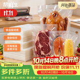 帮鲜生真空封口机保鲜袋包装机抽真空袋子加厚网纹塑封袋家用茶叶保鲜袋10*15CM/100片升级款