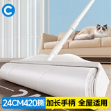 初舍（CHUSHE）粘毛器滚筒24cm7卷420撕长杆粘毛滚筒宠物狗地毯吸猫毛神器沾毛