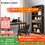 沃木 实木书桌 电脑桌椅台式椅 学习桌 简约新中式全实木 一抽书桌+Z椅+宽书柜 1.2米