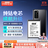 菲耐德 适用于华为P40电池更换 HUAWEI手机HB525777EEW电池大容量加强版3800mAh换新 附安装工具包