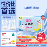 茵茵元気小精灵婴儿拉拉裤尿不湿超薄透气XXL码42片【性价优选】