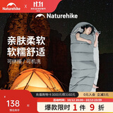 Naturehike挪客M系列信封睡袋成人秋冬季加厚防寒保暖户外露营便携单人午休