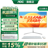 AOC品牌一体机电脑全新商务办公家用游戏设计剪辑Ai台式全套整机 23.8英寸R5-3500U+16G+512G固态 联保三年/内置WIFI.音响/键鼠