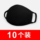 迦塔（jiata）黑色口罩男个性潮款可水洗时尚女春夏季薄款防晒防尘防寒纯棉防风 KZ-黑色（10个装）