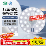 雷士（NVC）led灯盘吸顶灯替换灯芯圆形灯管灯条贴片灯板12瓦白光6500K