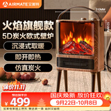 艾美特（AIRMATE）【火焰旗舰款】壁炉暖风机电热取暖器电暖器家用电暖气片烤火炉 大面积加热器节能炭火暖风机 