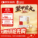 中国药材中联 鳖甲煎丸3g*30袋/盒