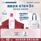 贝德玛（BIODERMA）粉水敏感肌洗卸温和不伤肤卸妆水250ml