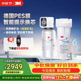 3M净水器家用净水机小甜矿0废水直饮厨下智能3L/分大流量6000升处理量1200GSW50