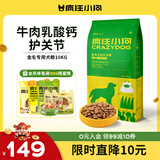 疯狂小狗 中大型幼犬成犬狗粮金毛专用全价粮20斤狗粮10kg