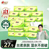 心相印茶语私享抽纸家用面巾纸车载卫生纸办公实惠家庭装餐巾纸 茶语丝享 3层 110抽*6包