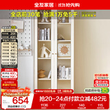 全友家居客厅玻璃展示装饰柜简易防尘窄书柜书橱置物墙边柜立柜