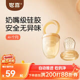 世喜咬咬乐婴儿水果3-6-9个月以上食品级牙胶吃果蔬果泥S码+咬袋L码