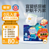 宜婴新梦想家全包臀小内裤3XL64拉拉裤超薄尿不湿【未检出甲酰胺】