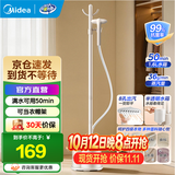 美的（Midea）挂烫机家用【衣帽架设计】蒸汽电熨斗手持长效立式挂烫机除菌除螨除皱熨烫机熨衣机商用服装店专用 【挂烫】YGJ18D1（不带衣板）