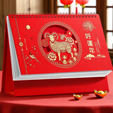 朗捷（longe）台历2026年日历马年月历大格子书写计划本式年历简约办公桌面日历摆件桌历定制 红色-好运年（2027年）