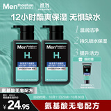 曼秀雷敦男士专用洗面奶温和保湿150ml*2 清洁补水不紧绷送男生礼物
