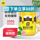 史丹利花肥料家用养花通用型氮磷钾复合肥多肉盆栽有机花卉缓释肥250g