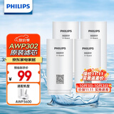 飞利浦（PHILIPS）AWP302 全新升级五重精滤高效除氯滤芯四支装(适配净水龙头AWP3600)