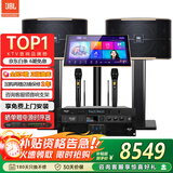 JBL【顶奢三分频】Pasion10/12家庭ktv音响套装 家用K歌专业卡拉OK音箱 点歌机影院组合唱歌设备全套 【旗舰版】10英寸音响点歌机套装
