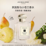 祖玛珑香水 英国梨与小苍兰香水50ml 生日礼物送女友送男友 礼盒