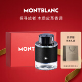 万宝龙（MONTBLANC）探寻旅者浓香水60ml品牌礼盒(60ml+随机小样)节日礼物送男生