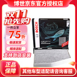 博世原装 空调滤芯/活性炭滤清器适用 AF5717高尔夫6/途安/途观/夏朗/开迪EOS