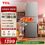 TCL「喵小鲜」258升三开门冰箱一级能效变频风冷无霜AAT净味养鲜租房小型家用电冰箱R258V5-C国家补贴