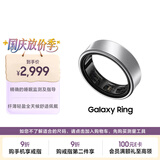 三星Samsung Ring 智能戒指/智能指环/精确的睡眠监测 8号 钛银 男女戒指