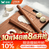双枪（Suncha）红檀木擀面杖实木杆面棒擀面棍饺子皮60cm