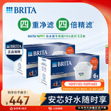 碧然德BRITA 滤芯 MAXTRA Pro WLE 去水垢专家版PRO滤芯12枚