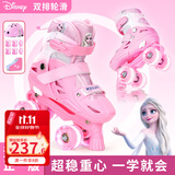 迪士尼（Disney）双排轮滑鞋儿童全套装初学者旱冰滑冰鞋男女童孩四轮滑轮鞋可调节 粉冰雪双排轮滑鞋+头盔+护具+包 M (适合平时27-31，可调大小)