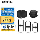 佳明（GARMIN）环法自行车二代速度/踏频传感器码表山地公路骑行配件
