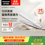 松下（Panasonic）焕发棒直板夹双极离子多功能卷烫发棒女士夹板短发刘海生日礼物EH-HV35