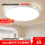 ARROW箭牌 普瑞光源卧室灯吸顶灯 北欧餐厅灯阳台灯LED灯