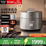 松下（Panasonic）【焕新补贴】电压力锅4-6人多功能一体电高压锅家用电饭煲不粘锅IH电饭锅自动排气防爆大容量 5L 【3段增压 | 1370W】PE502
