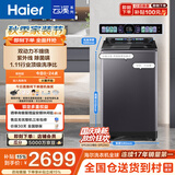 海尔（Haier）云溪5.0直驱变频双动力全自动波轮洗衣机12KG大容量 AI语音交互 家电京东自营 XQS120-BEV75N6U1