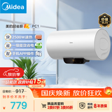 美的（Midea）长效免换镁棒60升2500W 一级能效 40倍耐用加热管 家用储水式电热水器 国家补贴15% F6022-PC1(HE)